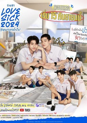 Love Sick Tập 1 VietSub - Love Sick the Series