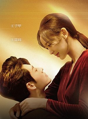 Minh Tri Cố Ái Tập 8 VietSub - First Choice