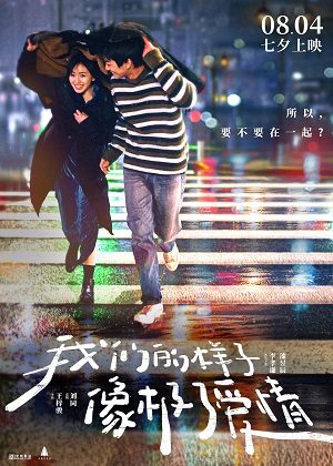 Trông Chúng Ta Cực Giống Tình Yêu Trailer - We Look Like Love