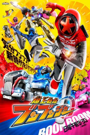 Chiến đội Bộc thượng Boonboomger HD - Vietsub - Bakuage Sentai Boonboomger