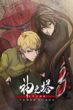 Kami no Tou Ouji no Kikan HD - Vietsub - Tower of God Season 2