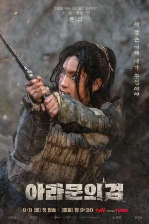 Biên Niên Sử Arthdal Thanh Gươm Của Aramun HD - Vietsub - Arthdal Chronicles The Sword of Aramun