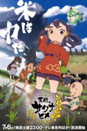 Tensui no Sakuna hime HD - Vietsub - Sakuna Of Rice and Ruin