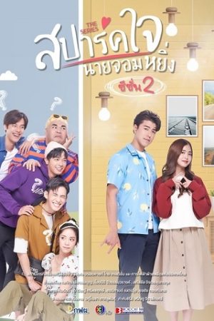 Trái Tim Chàng Kiêu Ngạo 2 Tập 12 Vietsub - Spark Jai Nai Jomying 2