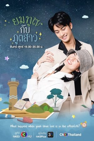 Thần Nam Quỷ Nữ Tập 29 Vietsub - Love Forever After