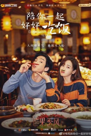 Cùng Anh Ăn Một Bữa Ăn Ngon Tập 16 VietSub - Dine With Love