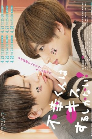 Cậu Nhóc Xui Xẻo Tập 8 VietSub - Fukou-kun wa Kiss Suru Shikanai!