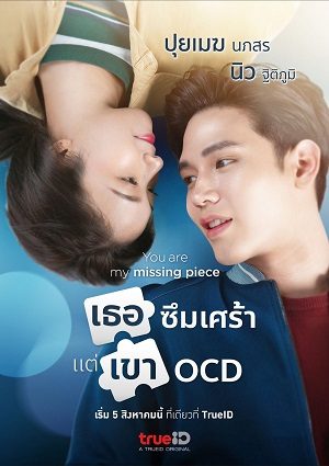 Em Là Mảnh Ghép Anh Còn Thiếu Trailer - You Are My Missing Piece