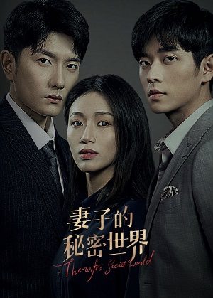 Thế Giới Bí Mật Của Người Vợ Trailer - The Wife's Secret World