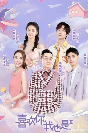 Thích Anh Tập 12b Plus VietSub - Yes, I Do Season 3