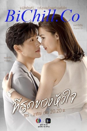 Chạm Vào Trái Tim Em Tập 18-End VietSub - You Touched My Heart