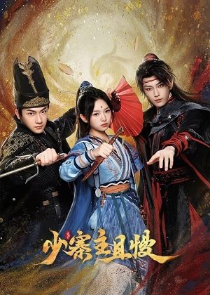 Thiếu Trại Chủ Thả Mạn Trailer - Shao Zhai Zhu Qie Man