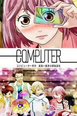 Computer Kakume