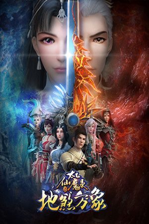 Thái Ất Tiên Ma Lục Chi Linh Phi Kỷ (Phần 4) VietSub - Magical Legend: Rise to Immortality (Season 4)