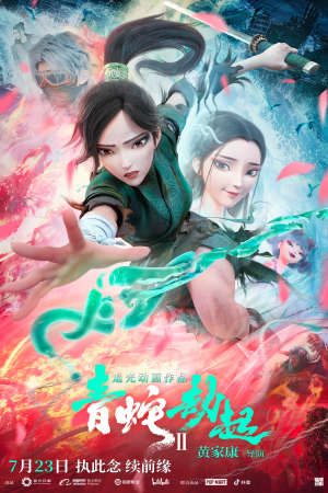 Bạch Xà 2: Thanh Xà Kiếp Khởi HD VietSub - White Snake 2: The Tribulation of the Green Snake