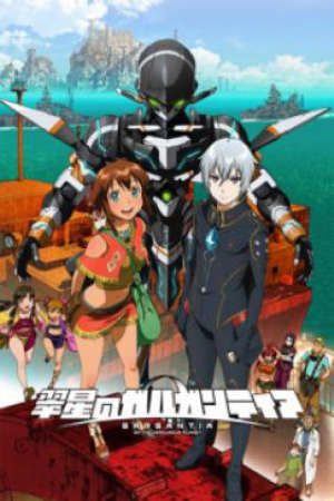 Suisei No Gargantia Vietsub - Gargantia on the Verdurous Planet