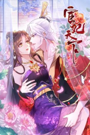 Hoạn Phi Thiên Hạ HD - Huan Fei Tianxia - Be A Eunuch's Wife To Control The World