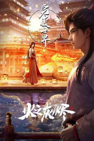 Thế Giới Hoàn Mỹ: Hoả Chi Hôi Tẫn (Movie) VietSub - Perfect World: Ashes Of Fire