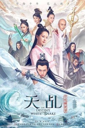 Thiên Kê Chi Truyền Thuyết Bạch Xà Tập 60 VietSub - The Destiny Of White Snake