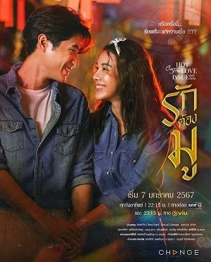 Bùa Yêu (2023) Trailer - Hot Love Issue