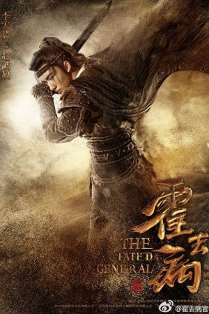 Hoắc Khứ Bệnh Trailer - The Fated General