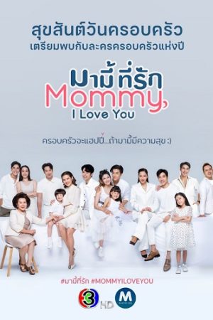 Mẹ Yêu Dấu Trailer - Mummy, I Love You