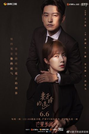 Lựa Chọn Của Người Vợ Trailer - Wife's Choice