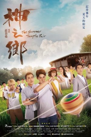 Quê Hương Của Thần Trailer - The Summer Temple Fair