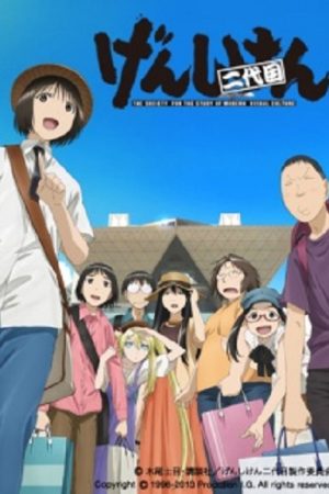 Genshiken (Phần 3)