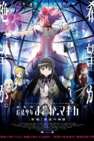 Magia Record: Ma Pháp Thiếu Nữ Madoka Magica Ngoại Truyện- Phần 2