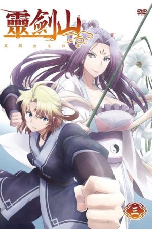 Tòng Tiền Hữu Toạ Linh Kiếm Sơn 2 Tập 12 Thuyết Minh - Reikenzan: Hoshikuzu-tachi no Utage 2nd Season