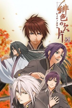 Công Chúa Tamayori Saga (Phần 2) Tập 13 Thuyết Minh - Hiiro no Kakera Dai Ni Shou 2012