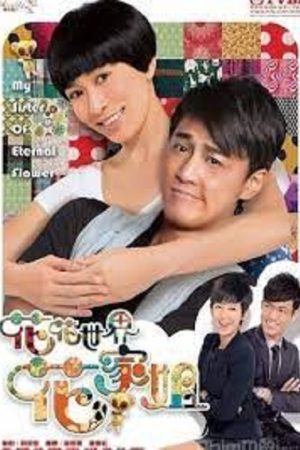 Thế Giới Của Hoa Gia Tỉ (2011) Tập 20 Thuyết Minh - 