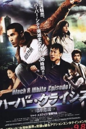 Đặc Vụ Kim Cương Tập 9 Thuyết Minh - Black & White The Movie: The Dawn Of Assault