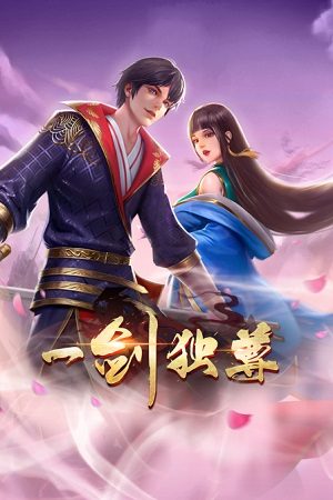 Nhất Kiếm Độc Tôn Trailer - Yi Jian Du Zun