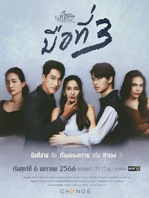 Bàn Tay Thứ 3 Trailer - Club friday the series - Mue Thi 3