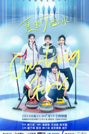 Hạ Trùng Khả Ngữ Băng HD - Curling Girls