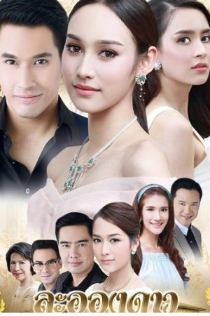 Bầu Trời Ngàn Sao Tập 15 Thuyết Minh - Stardust / Laong Dao