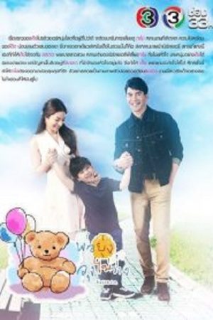 Bố Bận Tập 22 Thuyết Minh - Por Yung Lung Mai Waang