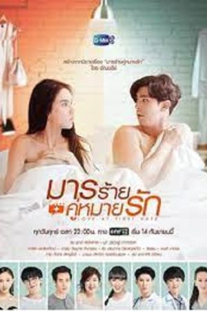 Ghét Rồi Yêu Luôn Tập 13 Thuyết Minh - Love At First Hate