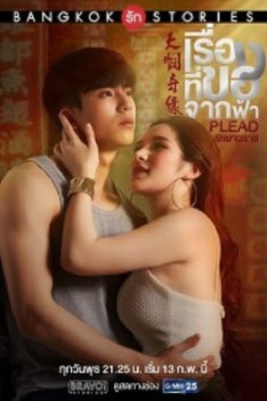 Chuyện Tình Bangkok: Lời Thỉnh Cầu Từ Bầu Trời Bangkok Tập 13 Thuyết Minh - Love Story: Plead