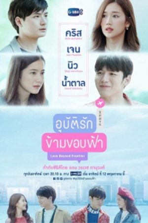 Tình Yêu Ngoài Biên Giới Tập 13 Thuyết Minh - Love Beyond Frontier